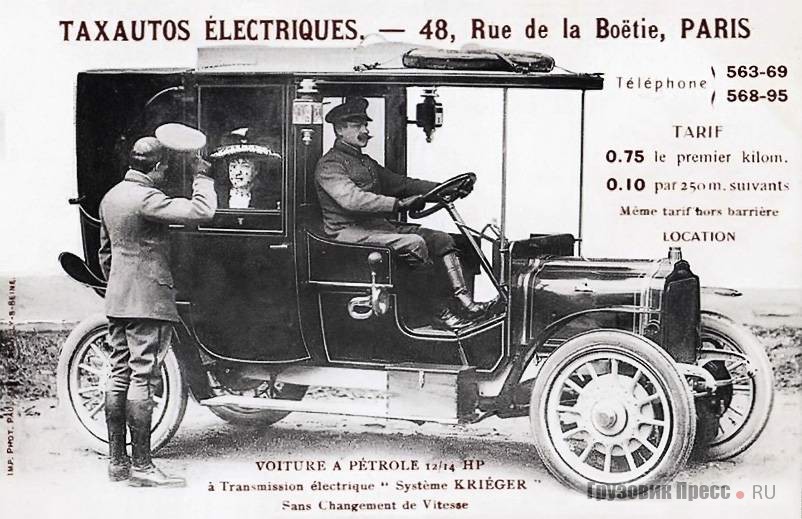 Рекламная карточка компании Taxautos Èlectriques – бензиновый фиакр Kriéger 12/14 HP с электрической трансмиссией, 1906 г.