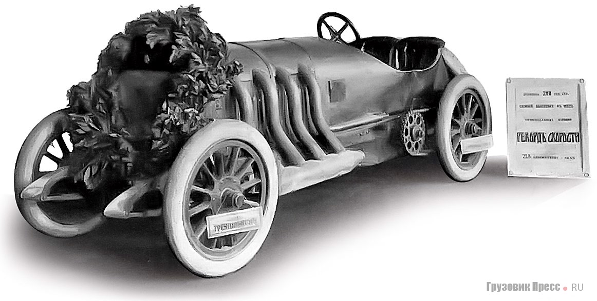 Автомобиль Benz 82/200 PS с шинами «Треугольник», на котором Франц Хёрнер (Franz Hörner) установил абсолютный всероссийский и европейский рекорд скорости. Экспонат выставки
