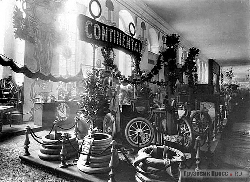 Экспозиции фирмы Continental на I и IV Международных автомобильных выставках в Санкт-Петербурге. 1907 и 1913 гг.