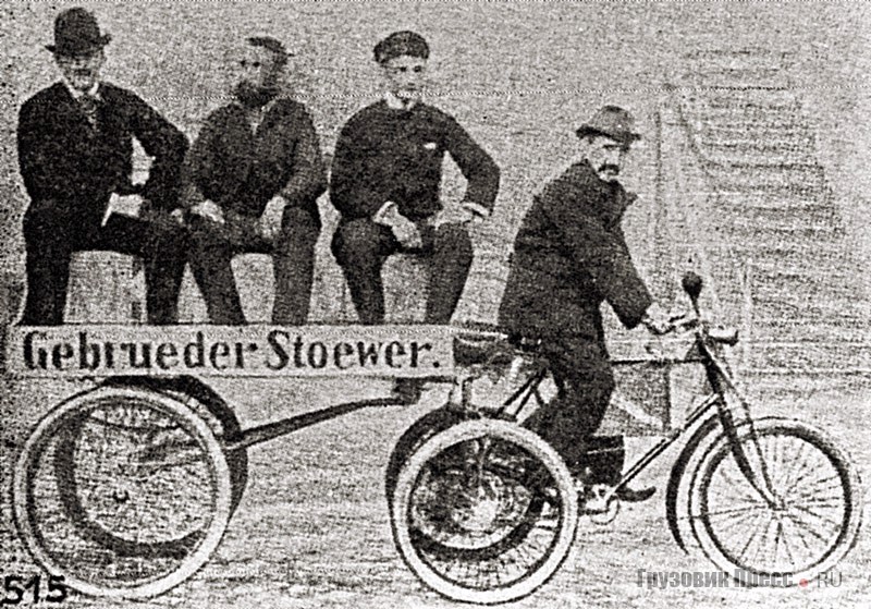 Грузовой трицикл Stoewer-Dion 3,5 PS, 1898 г.