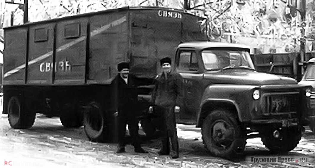Почтовый полуприцеп в сцепке с седельным тягачом, переоборудованным из бортового ГАЗ-53Ф