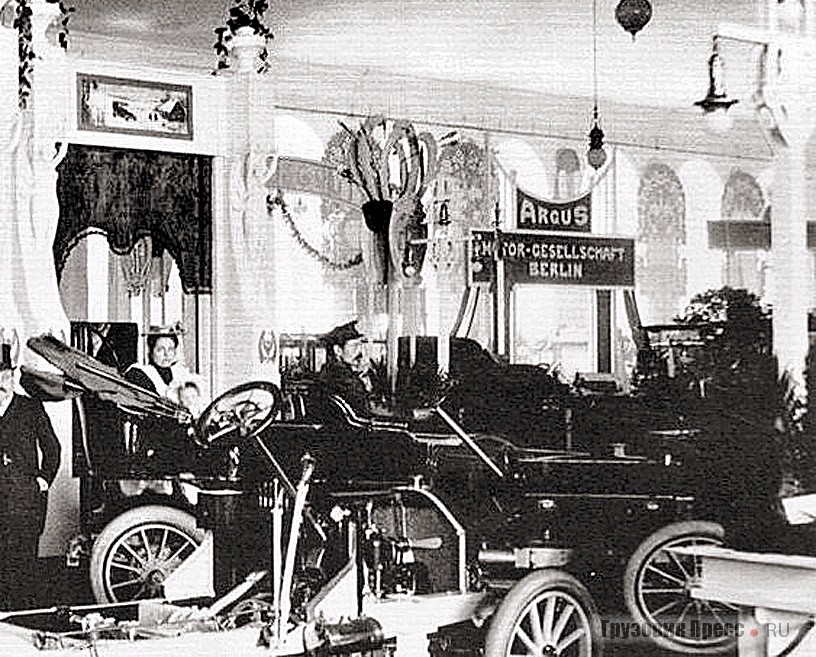 Экспозиция фирмы Argus на I Международной aвтомобильной выставке. Санкт-Петербург, 1907 г.