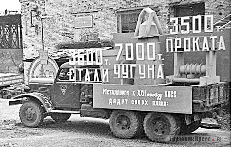 Празднично украшенный ЗИС-151 Алапаевского металлургического завода. г. Алапаевск Свердловской области, 1961 г.