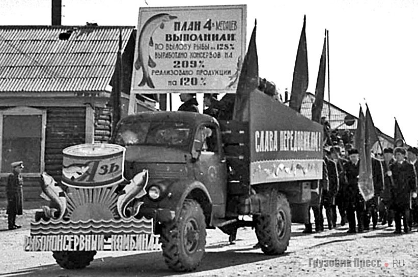 Демонстрационный ГАЗ-63 Сургутского рыбоконсервного комбината. г. Сургут Тюменской области, 1 мая 1964 г.