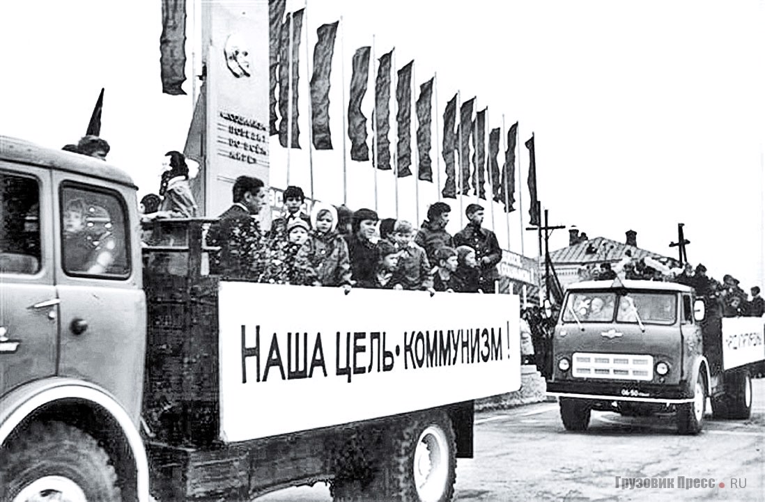 Бортовые МАЗ-500А с лозунгами «Наша цель – коммунизм» и др. на праздничной демонстрации в г. Кунгуре Пермской обл., начало 1970-х