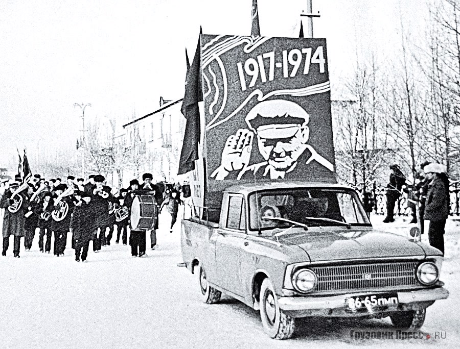 Пикап ИЖ-27151 на демонстрации в Горнозаводске Пермской обл., 7 ноября 1974 г.