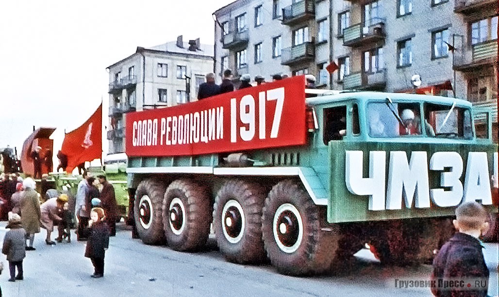 Четырёхосный тягач МАЗ-537А, принадлежавший ЧМЗАП, на праздновании годовщины Октябрьской революции в Челябинске, конец 1980-х
