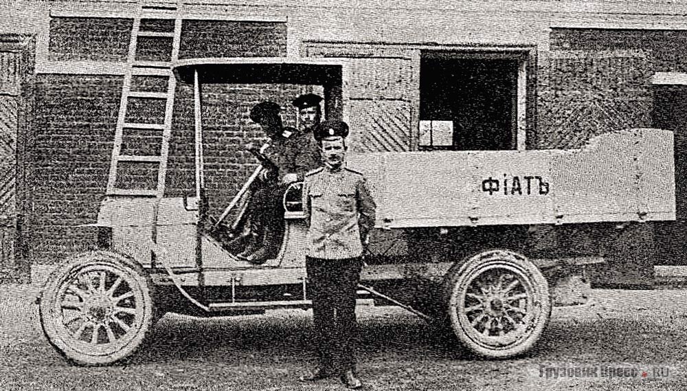 FIAT 15/25 HP. 1,5 t