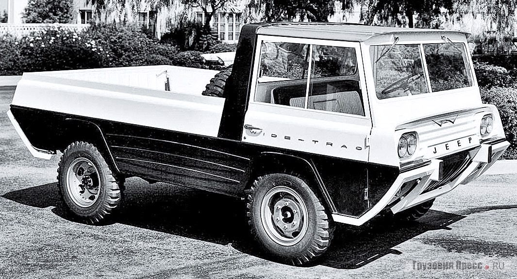 Концепт-трак Jeep Wide Trac, построенный по проекту Брукса Стивенза в 1960 г. в рамках Kaiser International Vehicle Investigation (IVI) – программы по созданию дешёвого транспортного средства для третьих стран