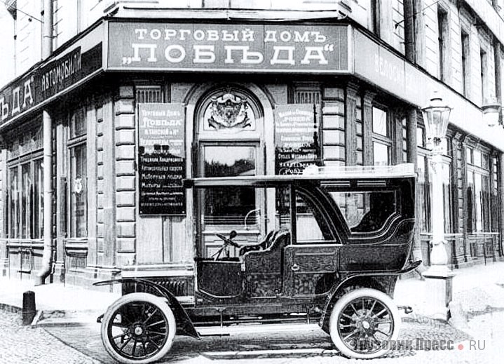 Легковая машина Brasier с фирменным кузовом «Победа», 1911 г.