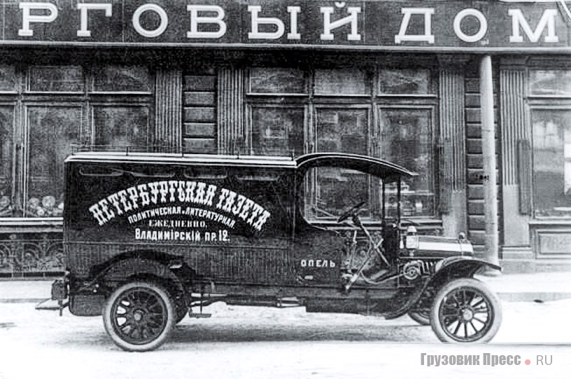 Развозной фургон Opel с фирменным кузовом «Победа», заказанный редакцией «Петербургской газеты», 1911 г.