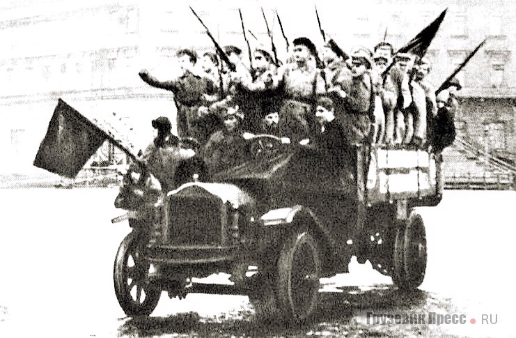 Смутное время революций. Типичная картина тех лет –ощетинившиеся штыками солдат грузовики «Уайт» – мобильные патрули Красной гвардии в Петрограде