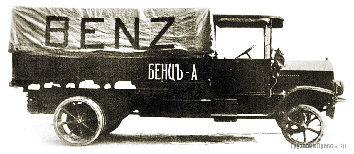 3-тонный грузовик Benz BK 13 и 5-тонный грузовик-цистерн» Benz ML 13 – участники испытательного пробега Военного ведомства. 1912 г.