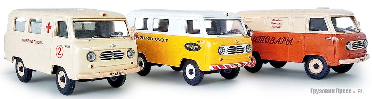 Несколько моделей семейства УАЗ-450, выпущенных в конце 2013 года. Это направление, ксожалению, дальнейшего развития пока не получило