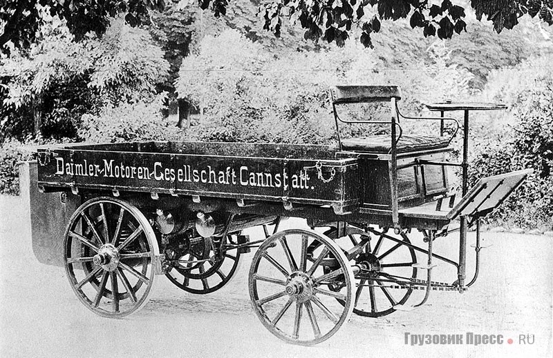 Daimler Motor-Lastwagen – первый грузовик в мире с ДВС, мощность – 4 л.с., грузоподъёмность – 1,5 т. 1896 г. Многие историки ошибочно считают первым грузовым «Даймлером» выставленную в музее фирмы 2,5-тонную модель. 1898 г.