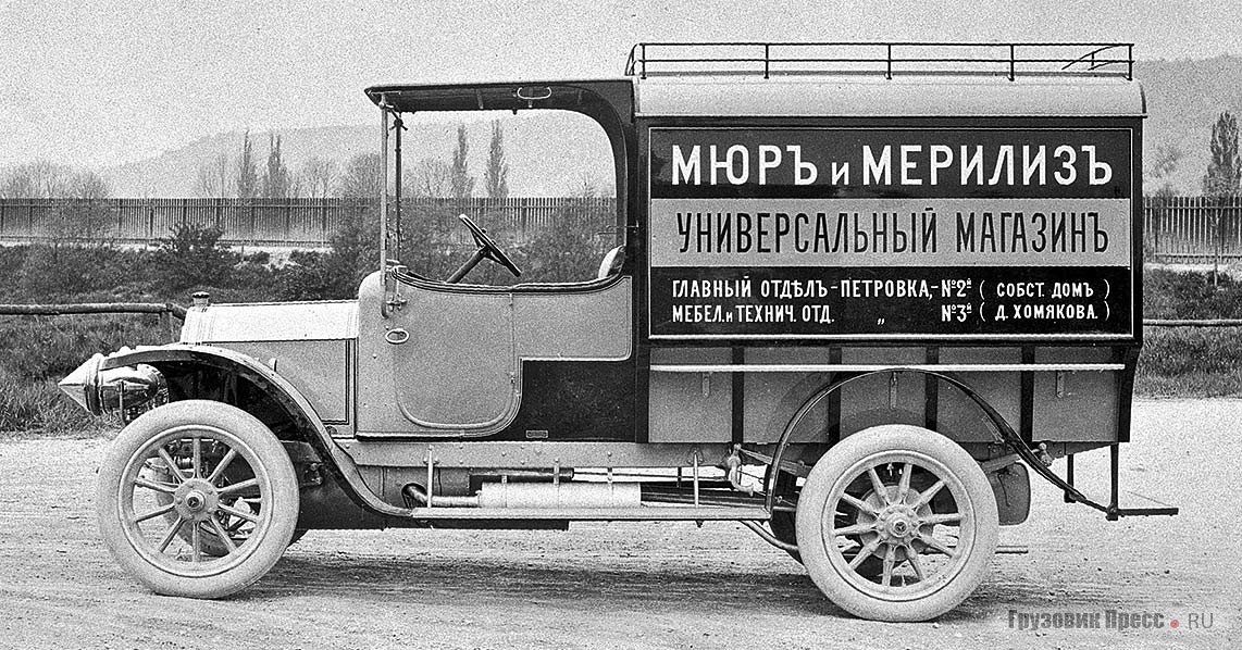 Развозной фургон Mercedes-Daimler U ½ L Nr. 4 московского универмага «Мюр и Мерилиз», регистрационный № 1548