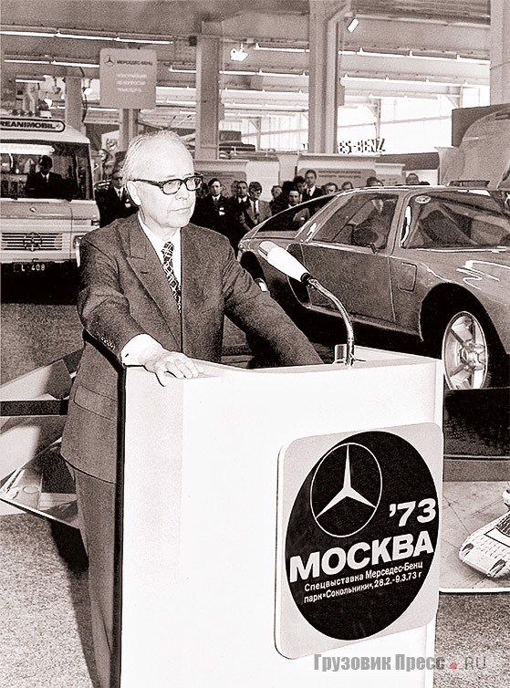 Открытие специализированной выставки Mercedes-Benz в Сокольниках. Выступает председатель правления Daimler-Benz AG профессор Йоахим Цан. Позади него – концепт-кар Mercedes-Benz C 111
