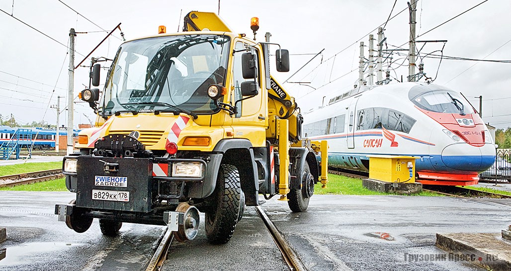 Дорожнорельсовая машина Zagro на базе Unimog U 400 ещё только входит в историю: в депо «Московское» Санкт-Петербурга она обслуживает скоростные экспрессы «Сапсан»