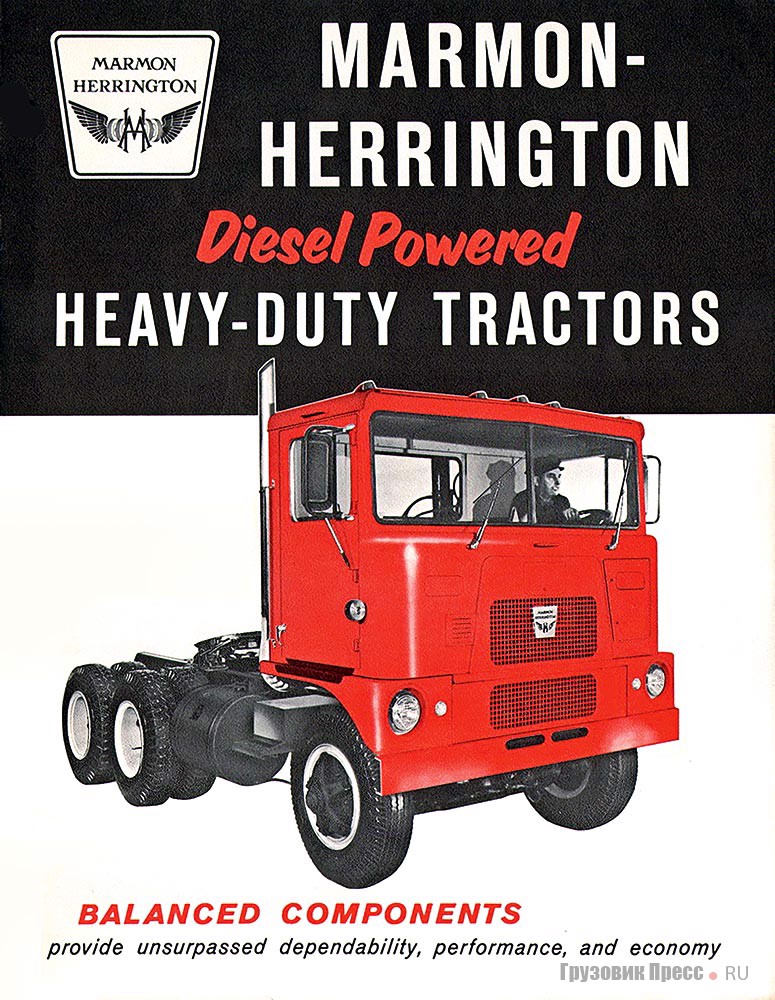 Седельный тягач Marmon-Herrington HDT. Проспект 1963 г.