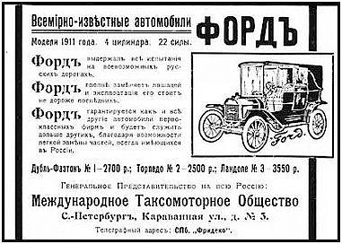 Реклама MTO. 1906 г.