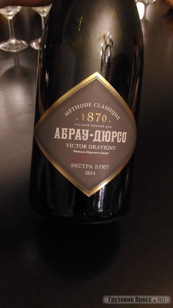 «VICTOR DRAVIGNY» 2014 года - №1 в списке шампанского лично для меня
