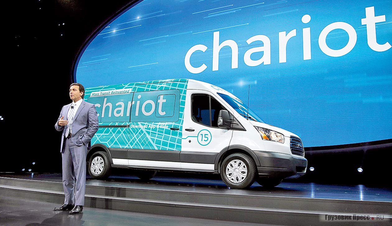 Марк Филдс, директор Ford Motor Company, представляет Chariot на выставке NAIAS