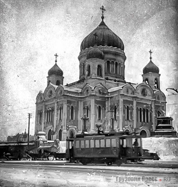 Трамвай у Храма Христа Спасителя (вторая половина 1920 гг.)