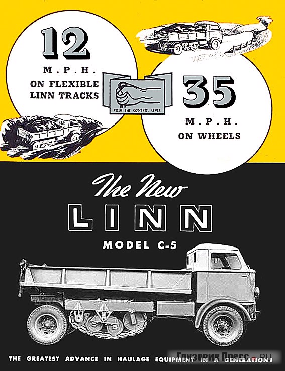Linn C-5 на полугусеничном и колесном ходу. Из проспекта 1939 г.