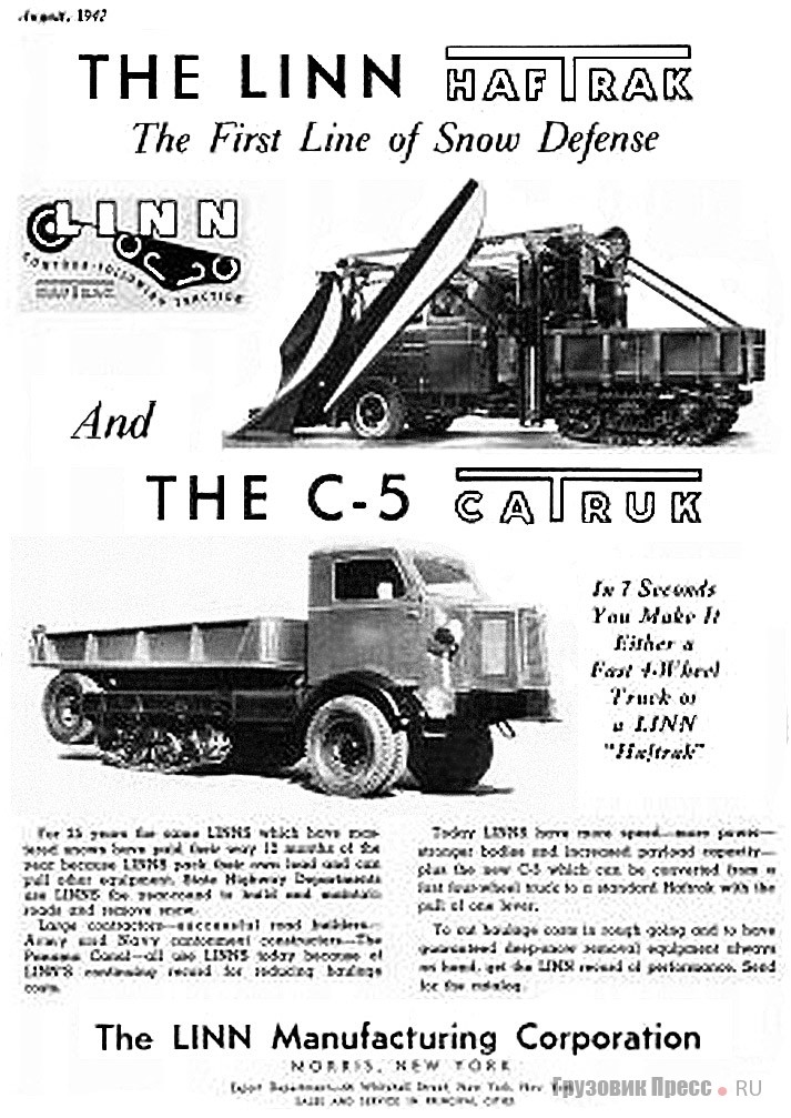 Linn C-5 Catruk и «классический» Linn Haftrak. Реклама 1942 г.