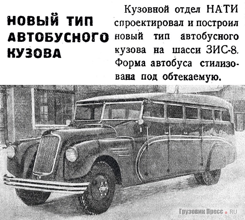 Заметка о новом автобусном кузове НАТИ на шасси ЗИС-8 из журнала «За рулём», № 6, 1935 г.