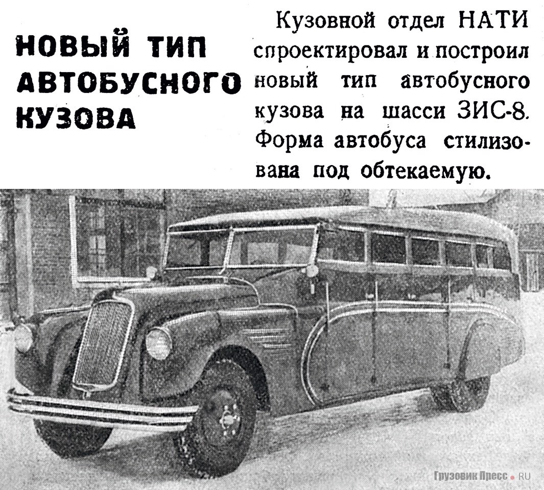 Заметка о новом автобусном кузове НАТИ на шасси ЗИС-8 из журнала «За рулём», № 6, 1935 г.