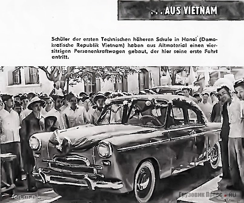 Автомобиль, построенный учащимися первого в Ханое техникума. Базой для машины послужил, вероятно, старый автомобиль Peugeot, Jugend+Technik № 8, 1959 г.