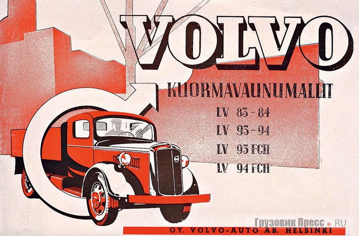 Самое популярное семейство Volvo LV81–LV86 и Volvo LV93–LV95 грузоподъёмностью 3–3,5 т широко поставлялось на экспорт