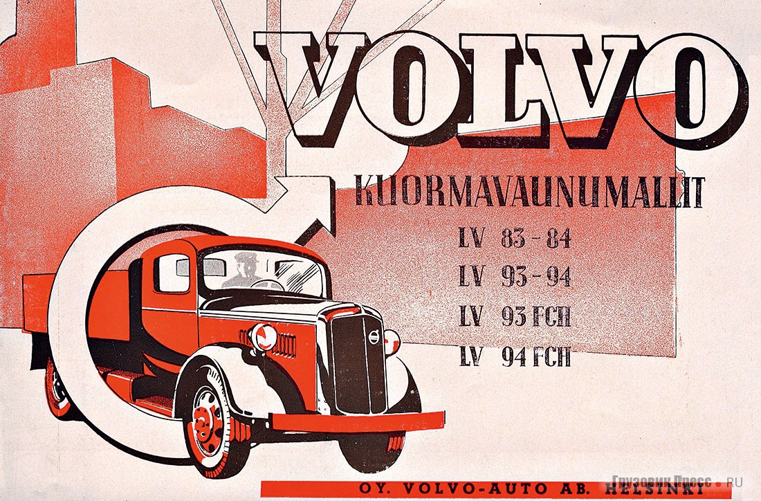 Самое популярное семейство Volvo LV81–LV86 и Volvo LV93–LV95 грузоподъёмностью 3–3,5 т широко поставлялось на экспорт