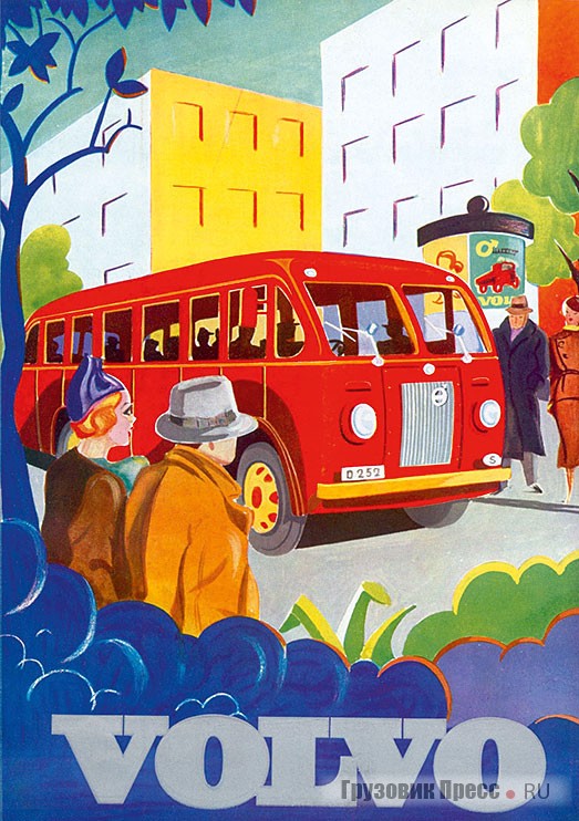 Реклама бескапотных автобусов Volvo