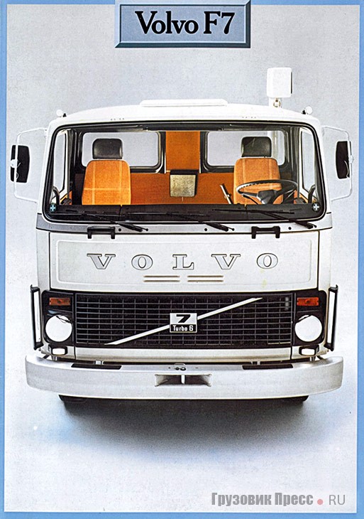 Volvo F7 – европейский «Грузовик 1979 года». Впервые элементом оформления стала косая черта, затем она перешла на все грузовики марки