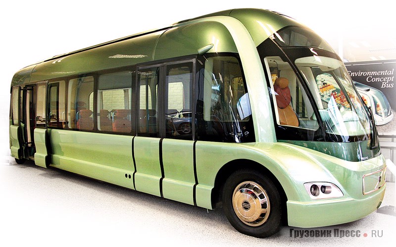 [b]Environmental Volvo concept Bus (4x2) 1995 г.[/b] Опытный образец городского автобуса будущего создан подразделением Volvo Buses при поддержке компании ECB, которая построила для этого образца полностью алюминиевый кузов с усиленной фронтальной и кормовой частью и сдвижными дверьми. Водительское кресло расположено посередине кокпита, а обзор задних полусфер обеспечивают видеокамеры. Вместимость – 80 пассажиров. Силовая установка: турбированный двигатель и электромотор. Автобус отличается высокой маневренностью и небольшим радиусом разворота