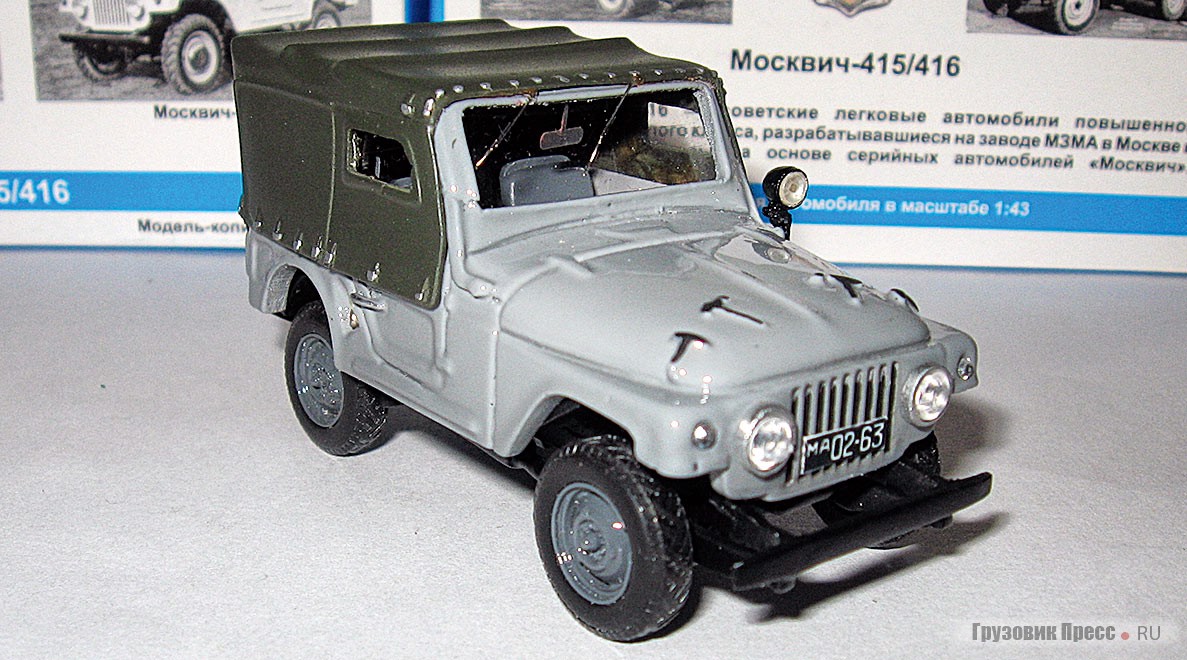Москвич-415