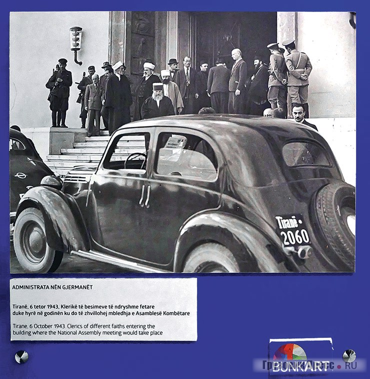 В музее встречаются фотографии 1943 г., периода итальянской оккупации