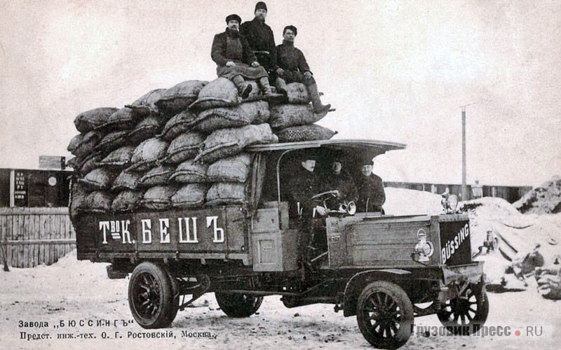 Первый московский Büssing  Typ VI Товарищества «К. Беш» везёт груз в 370 пудов, 1908 г. Индексы ранних моделей писались римскими цифрами и обозначали приблизительную грузоподъёмность в тоннах