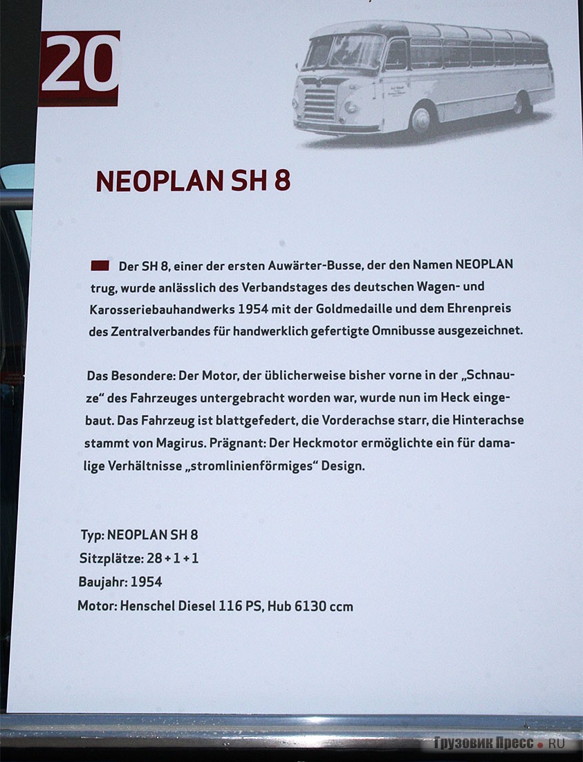 Первый автобус Готлоба Аувертера [b]Neoplan SH8[/b] с 29-местным несущим кузовом и мостами Magirus выпускали в Пилстинге с 1954 г. Он принадлежит Auwärter Museum Stuttgart. Оснащали 6-цилиндровым 116-сильным дизелем рабочим объемом 6130 см[su]3[/sup]. Полная масса 6 т. Габаритные размеры 9520х2400х2850 мм