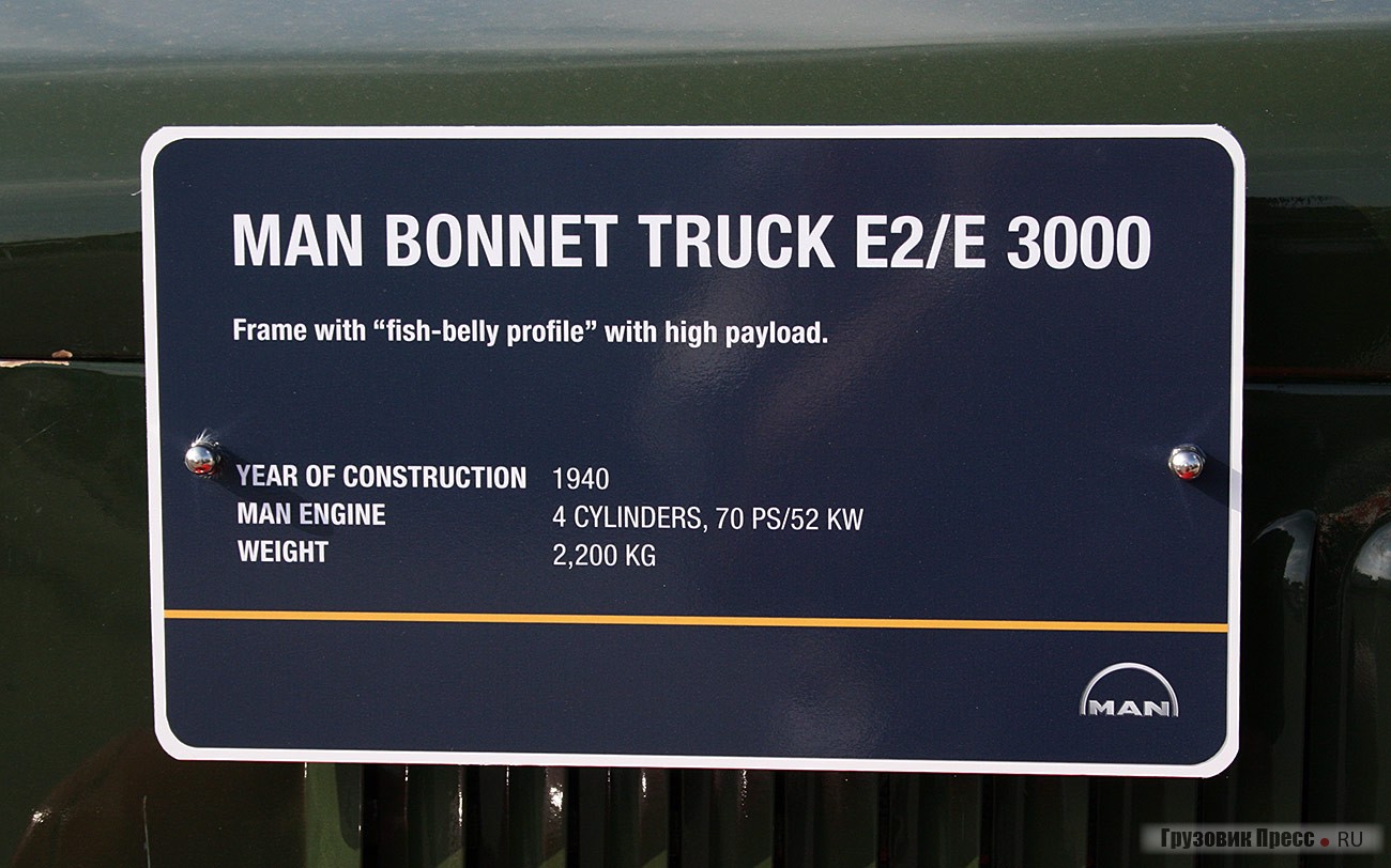 [b]MAN Bonnet Truck E2 (E 3000)[/b] с серийным номером 82 244 был выпущен в 1940-м в Мюнхене. Имел трехместную металлическую кабину, снаряженную массу 2200 кг и полную массу 5800 кг. Оснащали его 4-цилиндровым двигателем D0534G рабочим объемом 4503 см[sup]3[/sup] мощностью 70 л.с. (52 кВт). Длина – 6000 мм, ширина – 2130 мм, высота – 2100 мм. Грузовик выкуплен 22 октября 1980 г., отреставрирован в 1991–1992 гг.