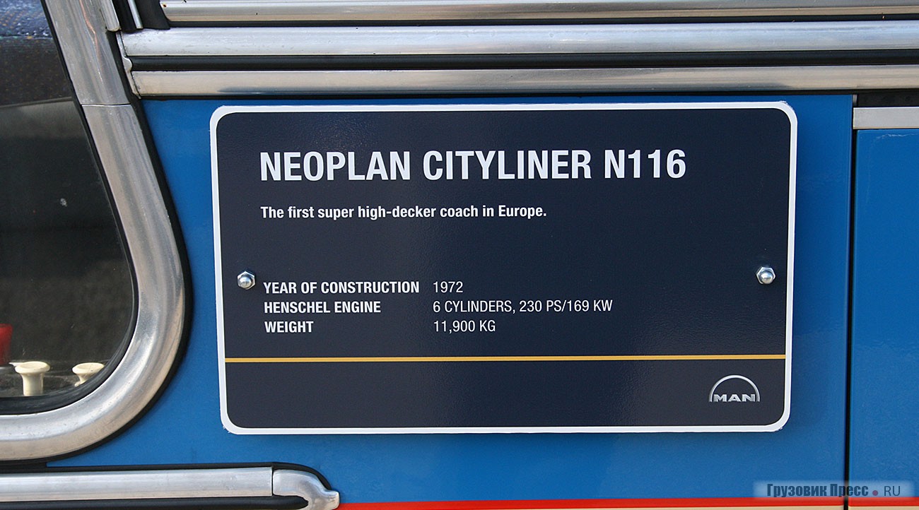 [b]Neoplan Cityliner N116[/b] – первый суперхохдекер в Европе. На туристский лайнер полной массой 11,9 т устанавливали 6-цилиндровый двигатель Henschel рабочим объемом 11 940 см[sup]3[/sup] и мощностью 230 л.с. Габаритные размеры 12 000х2500х3460 мм. Лайнер серийно выпускали с 1971 г., он был флагманом многих транспортных операторов Европы. Данный экземпляр принадлежал фирме Bröskamp из Харзевинкеля