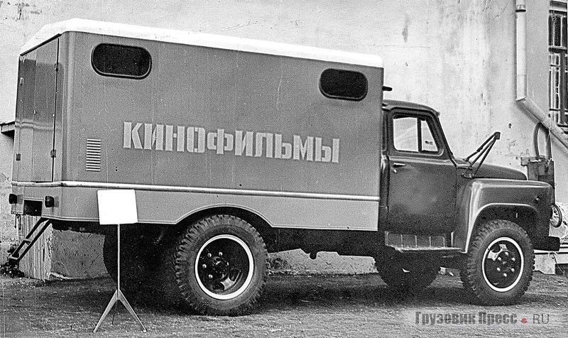 Однотипная по назначению винницкая фильмовозка АФВ-52-04-1 на шасси ГАЗ-52-04