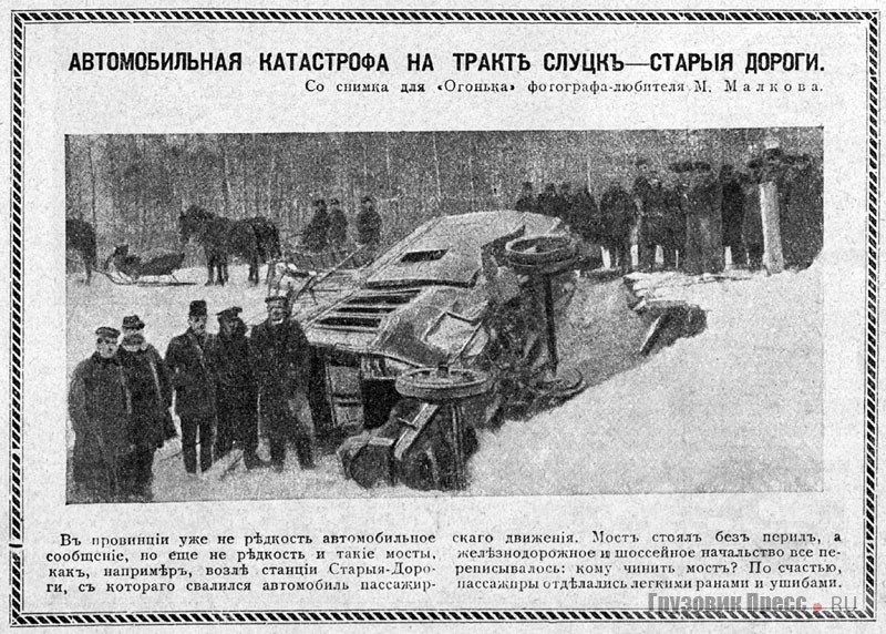 Из журнала «Огонёк» № 4 от 27 января 1913 года