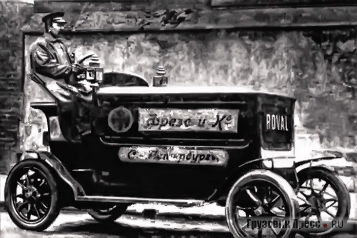 Изображения фургона Roval Type C на рекламах фирмы-производителя и Акционерного общества постройки экипажей и автомобилей «Фрезе и К°» – отличия только в надписях, 1908 г.