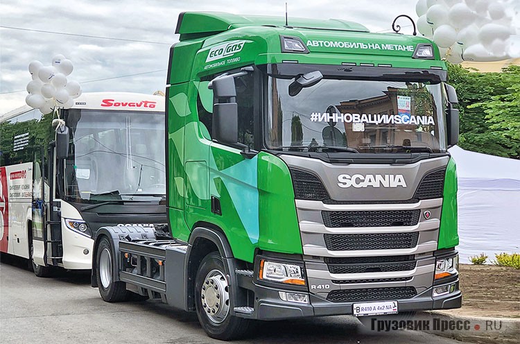 [b]Седельный тягач Scania R410 4x2 CNG[/b]<br /> На стенде компании Scania был представлен газобаллонный тягач нового поколения Scania R410 CNG, работающий на метане. Тягач укомплектован новейшим 13-литровым газовым двигателем мощностью 410 л.с. с низким объёмом вредных выбросов. По содержанию выхлопных газов он уже превосходит перспективные нормы Euro 6. А ещё в его выхлопе практически отсутствует сажа, которая является основной причиной пыли в крупных городах. Шведская компания одна из немногих, чьи тягачи на газовом топливе уже реально работают в России. Теперь пришла пора выйти на арену машинам нового поколения