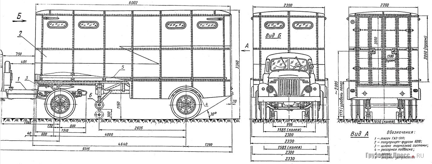 Основные виды полуприцепа-фургона 6018 для перевозки промтоваров разработки столичного завода «Аремкуз», 1960 г.