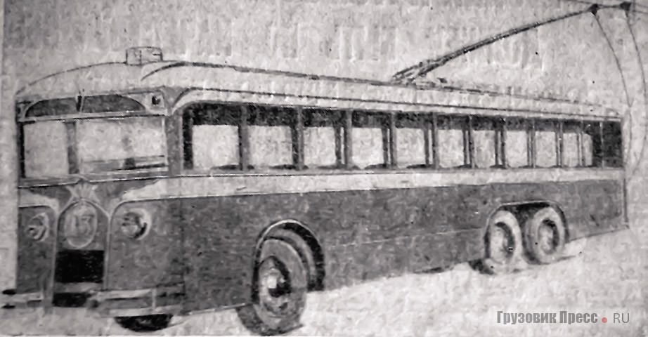 Единственный 3-осный троллейбус ЛК-2 недолго проработал в столице, а позже и в Ленинграде, где был списан в 1939 г.
