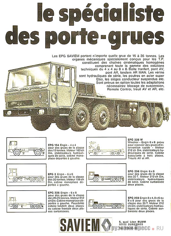 Реклама крановых шасси отделения Renault SAVIEM-EPG (Engins Porte-Grue), совместный проект с MAN, 1970-е гг.
